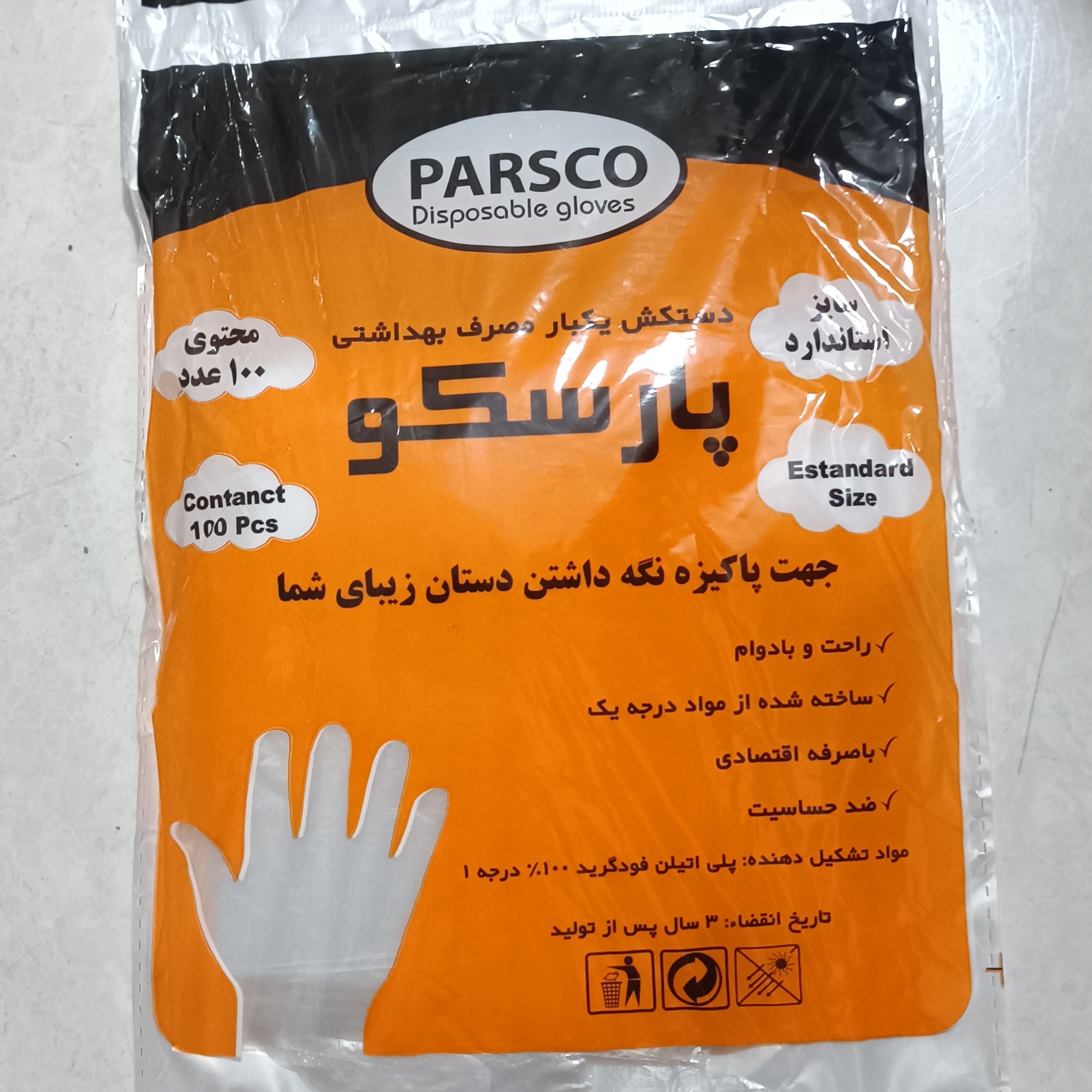 دستکش یکبار مصرف پارسکو100عددی