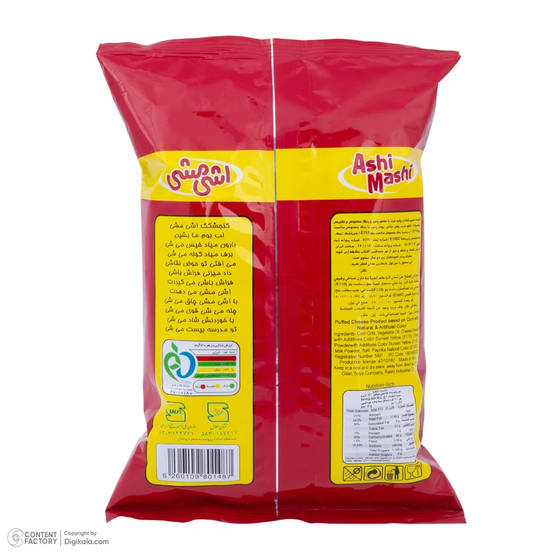 اسنک کلاسیک پنیری اشی مشی 60گرم