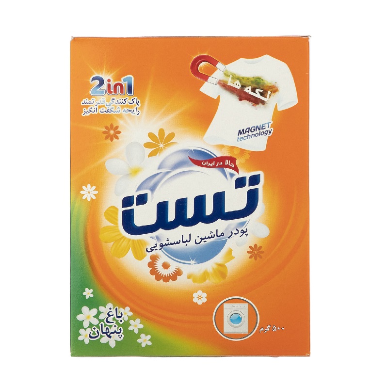 پودر ماشین لباسشویی تست مدل باغ پنهان وزن ۵۰۰ گرم