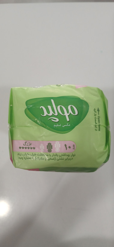 نوار بهداشتی مولپد بالدار ضخیم مشبک با عصاره پنبه