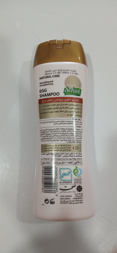 شامپو تخم مرغ صحت ۳۰۰ گرم مناسب انواع مو