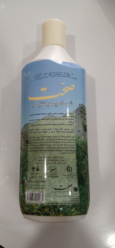 شامپو کتیرا صحت ۱۰۰۰ گرم