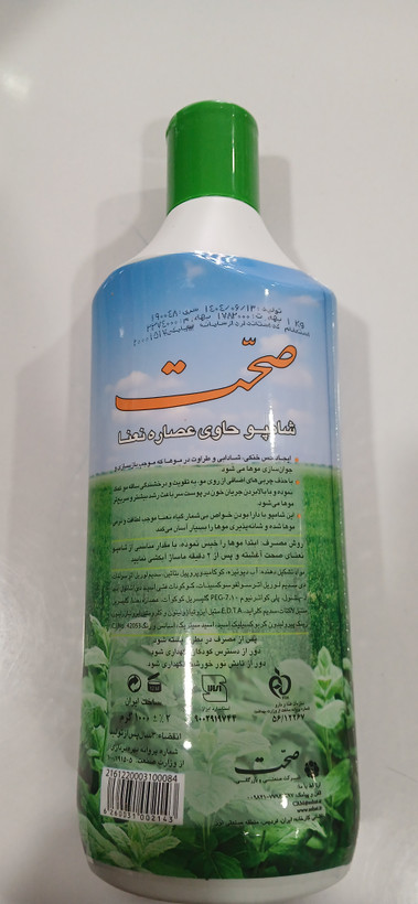 شامپو نعنا صحت ۱۰۰۰ گرم