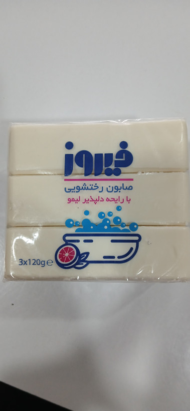 صابون رختشویی فیروز با رایحه دلپذیر لیمو ۳ عددی ۱۲۰ گرم
