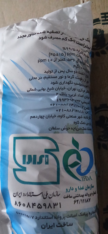 نمک خوراکی تصفیه شده یددار سان ۱ کیلوگرم