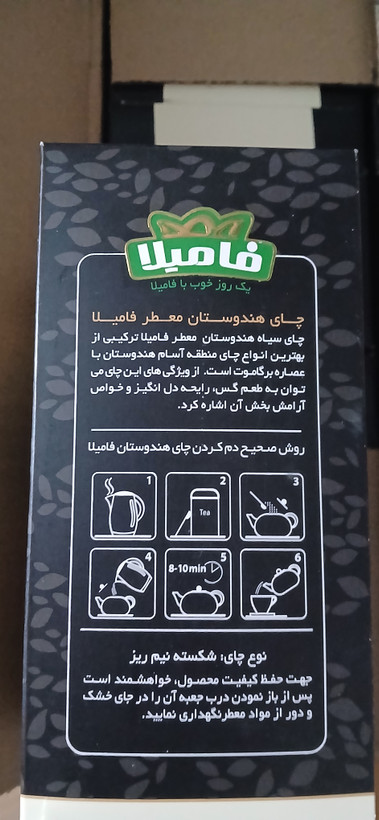 چای سیاه هلندوستان فامیلا با رایحه برگاموت ۴۵۰ گرم