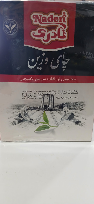 چای وزین نادری ۲۰۰ گرم | چای سیاه شکسته ممتاز زرین
