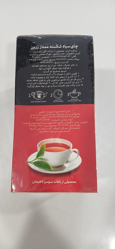 چای وزین نادری ۲۰۰ گرم | چای سیاه شکسته ممتاز زرین