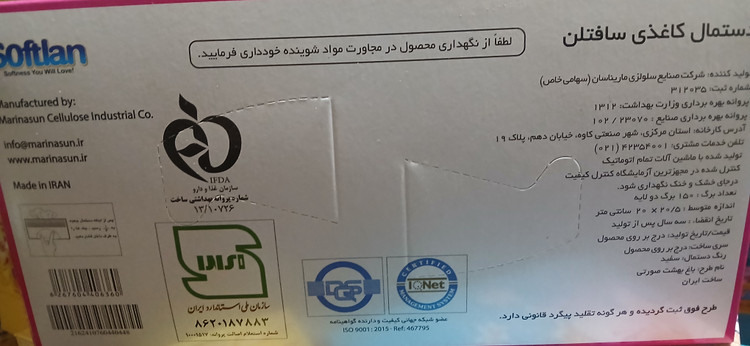 دستمال کاغذی ۱۵۰ برگ دو لایه سافتلن طرح باغ بهشت