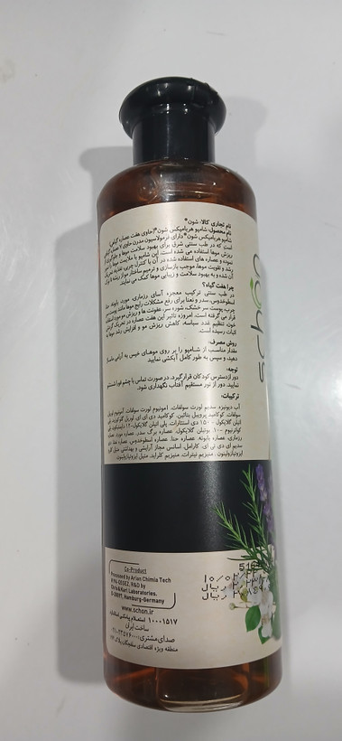 شامپو تقویت کننده هفت گیاه هربامیکس شون ۳۰۰ میلی لیتر