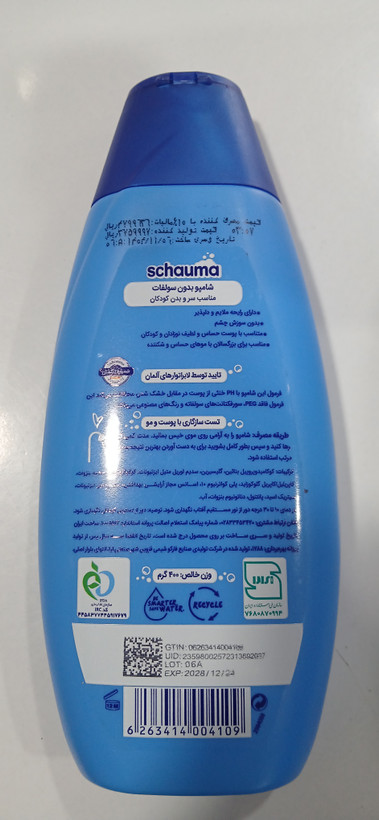 شامپو مو و بدن کودک شاوما ۴۰۰ گرم