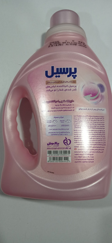 مایع لباسشویی احیا کننده پرسیل ۱ کیلوگرم
