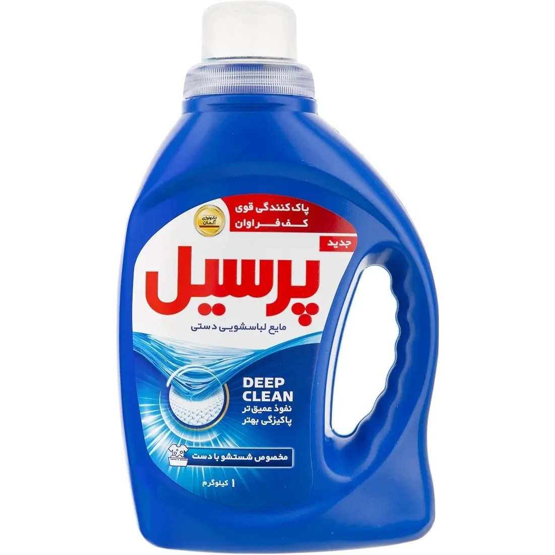 مایع لباسشویی دستی پرسیل ۱ کیلوگرم