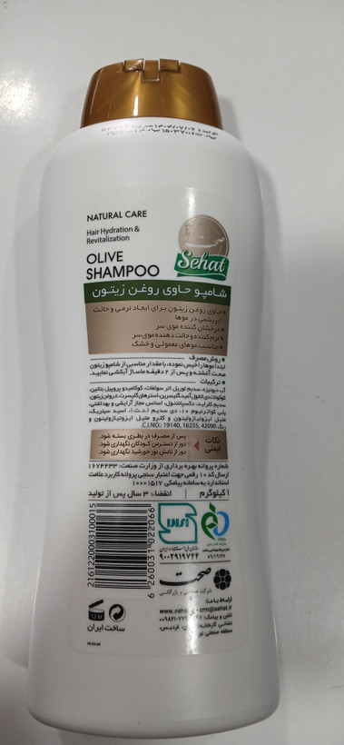 شامپو زیتون صحت ۱ کیلوگرم