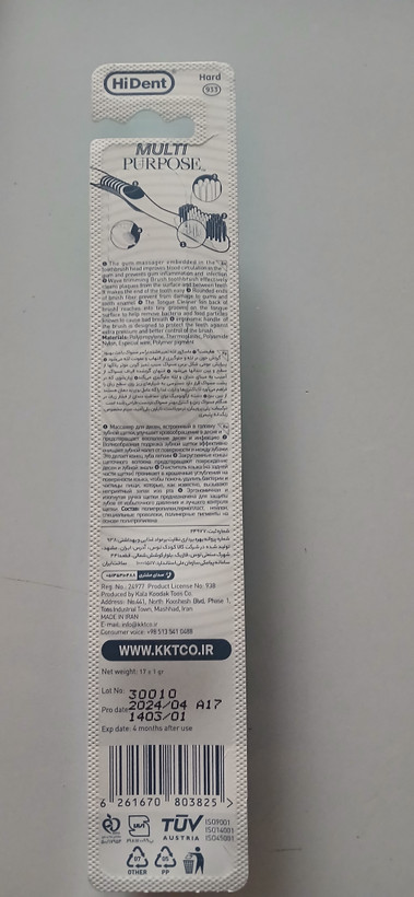 مسواک هایدنت مدل Multi Purpose کد 933 با برس سخت