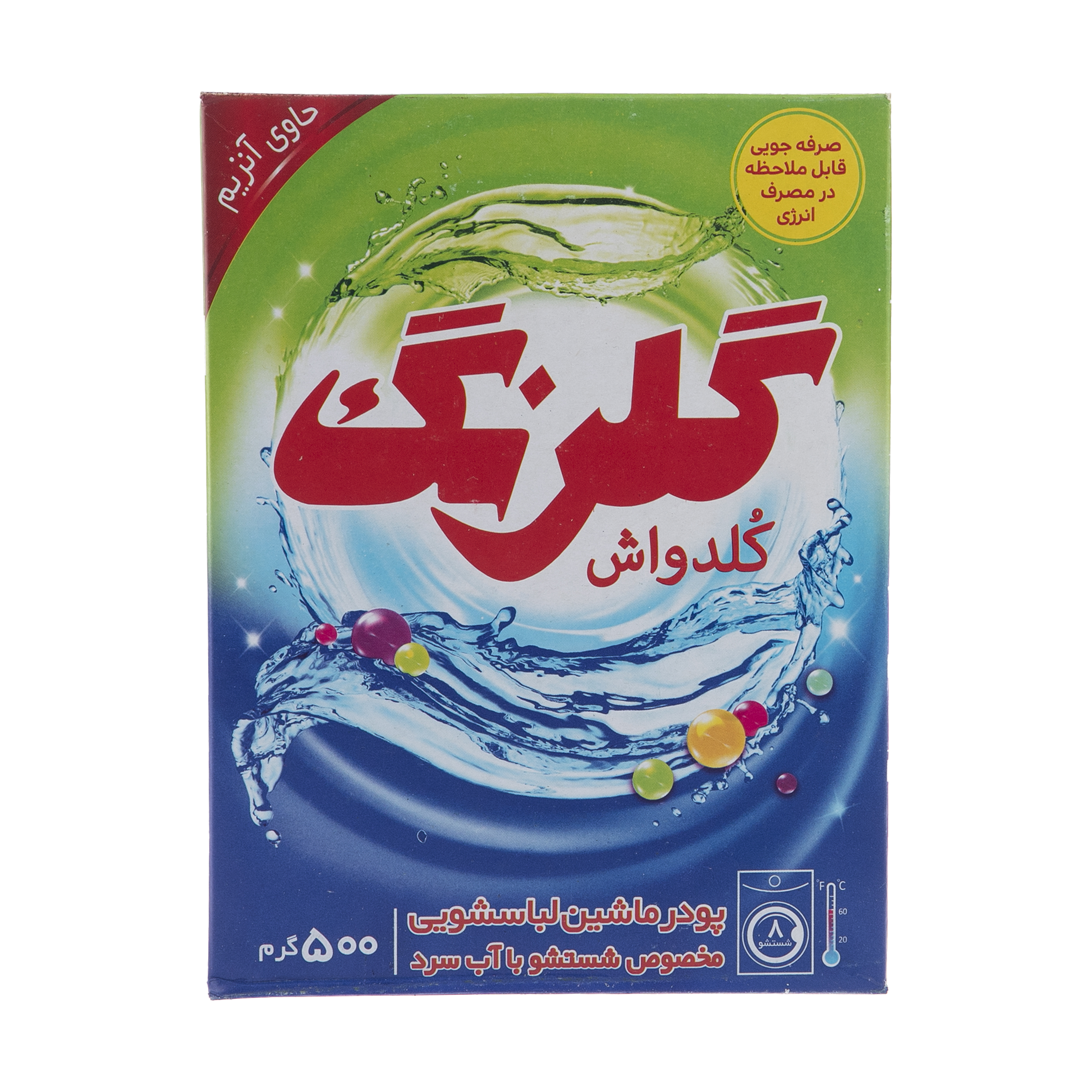 پودر ماشین لباسشویی گلرنگ مخصوص شستشو با آب سرد ۵۰۰ گرم