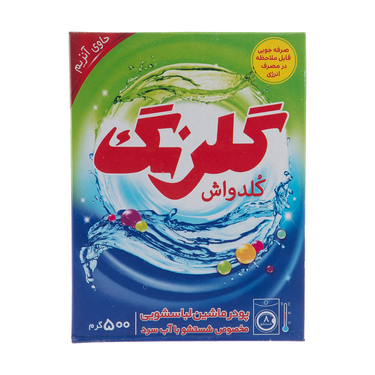 پودر ماشین لباسشویی گلرنگ مخصوص شستشو با آب سرد ۵۰۰ گرم