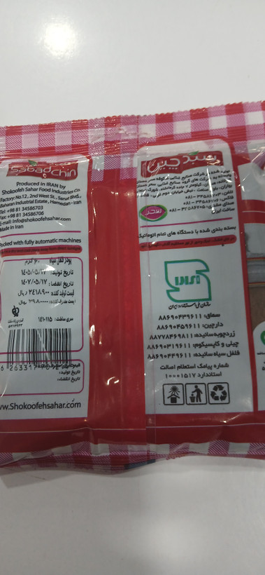 پودر فلفل سیاه سبد چین ۶۰ گرم